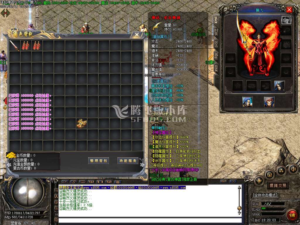 诛仙神器复古单职业传奇版本库