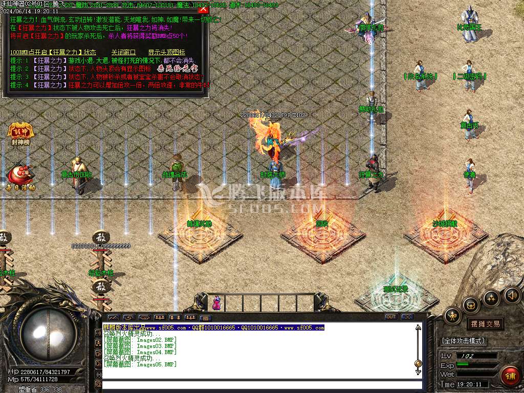 诛仙神器复古单职业传奇版本库