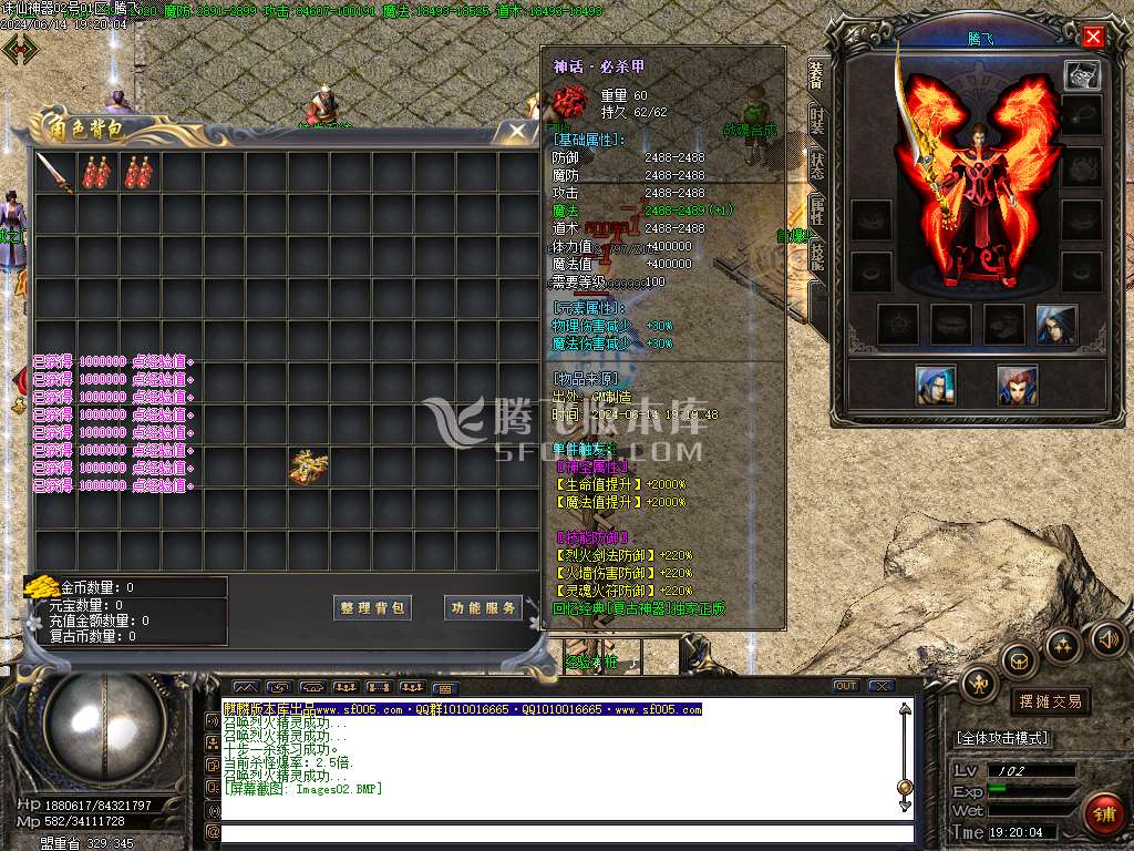 诛仙神器复古单职业传奇版本库