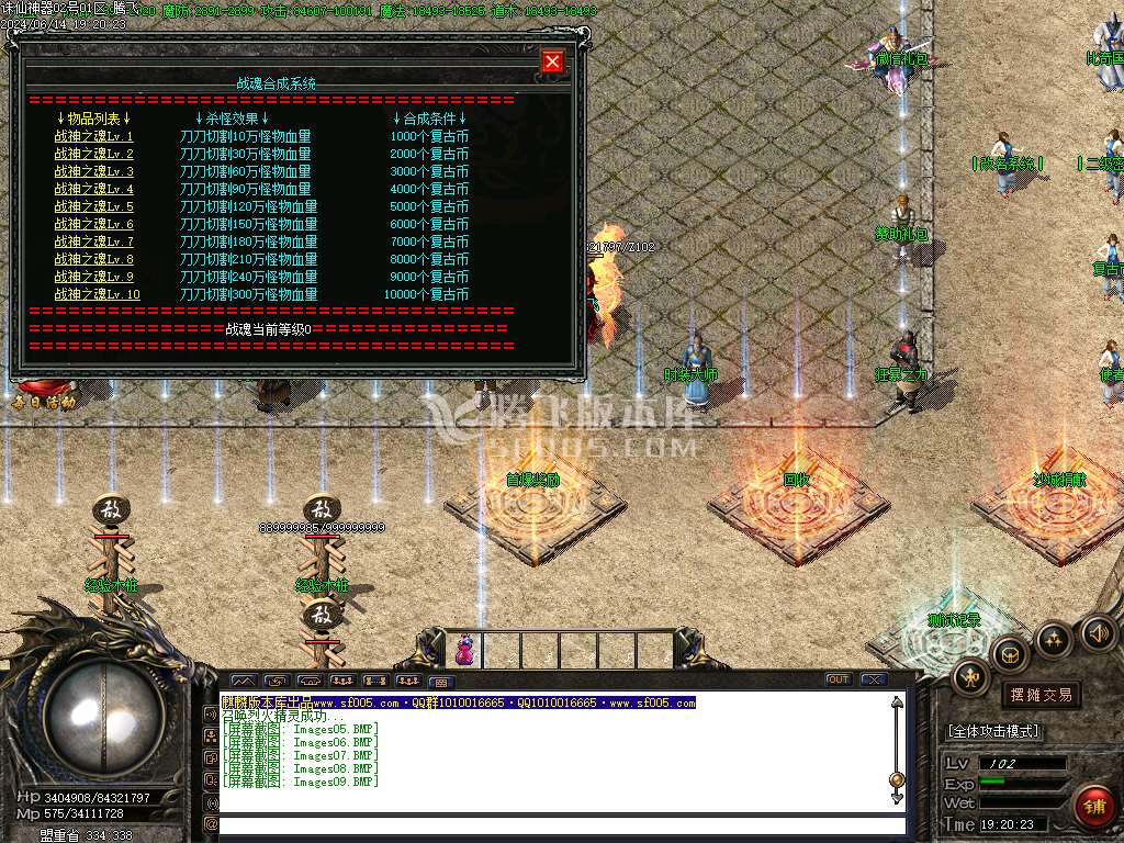 诛仙神器复古单职业传奇版本库