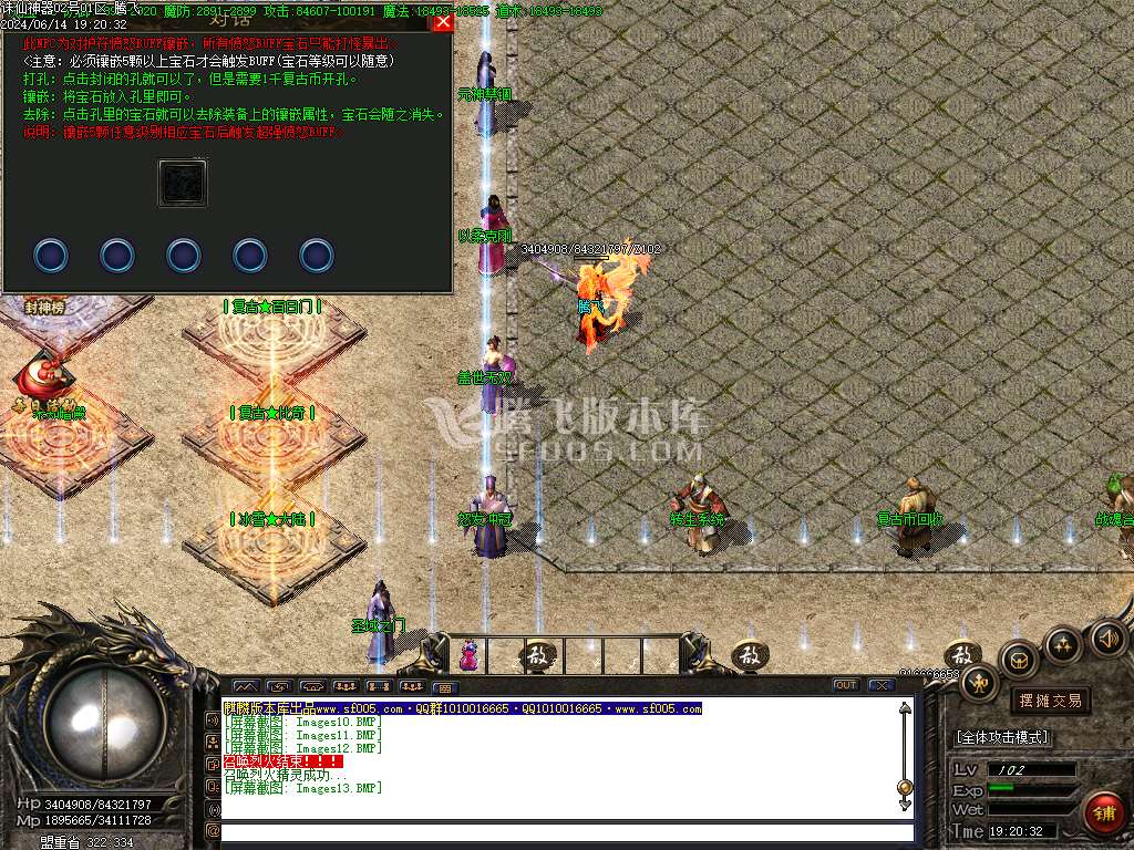 诛仙神器复古单职业传奇版本库