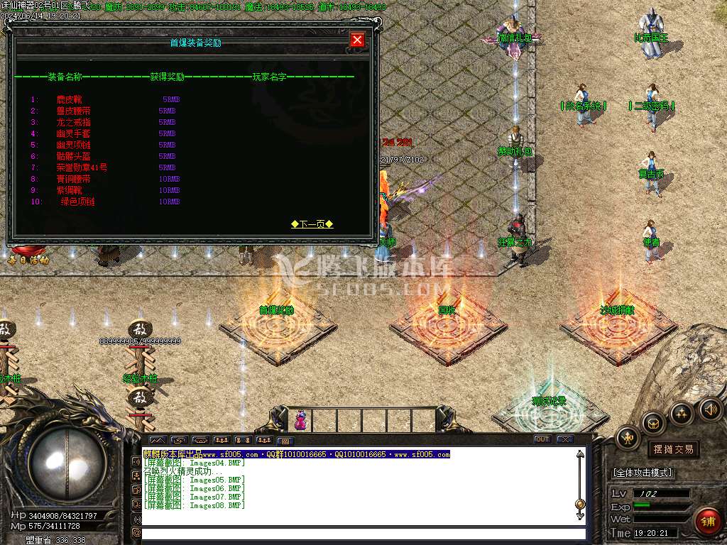 诛仙神器复古单职业传奇版本库