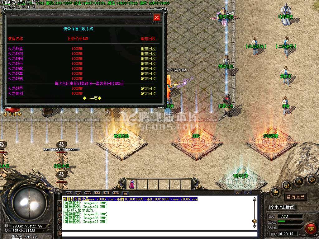 诛仙神器复古单职业传奇版本库