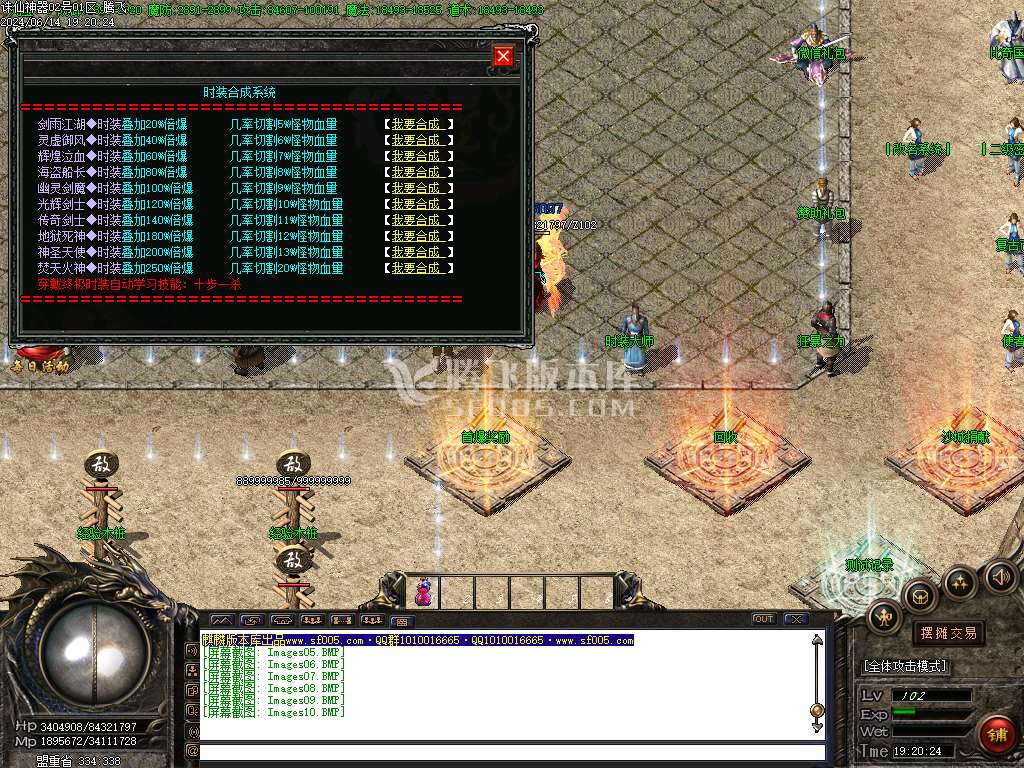 诛仙神器复古单职业传奇版本库