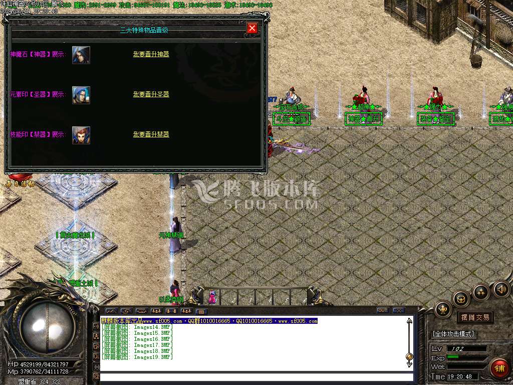 诛仙神器复古单职业传奇版本库