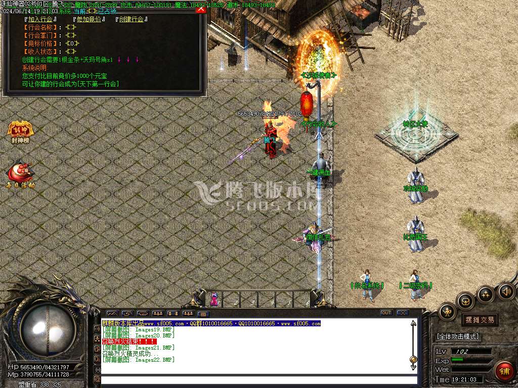 诛仙神器复古单职业传奇版本库