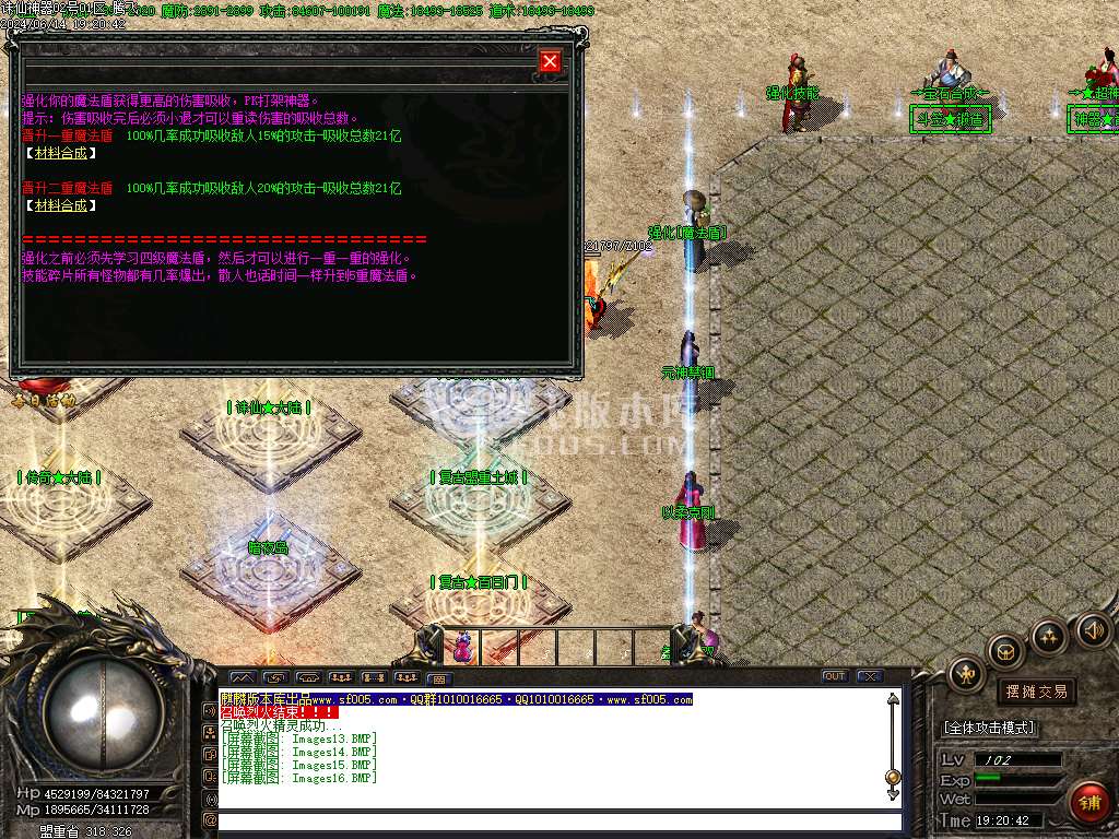 诛仙神器复古单职业传奇版本库