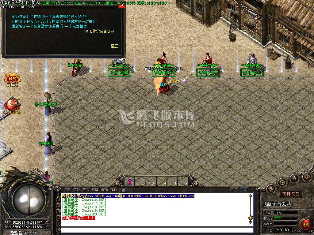 诛仙神器复古单职业传奇版本库