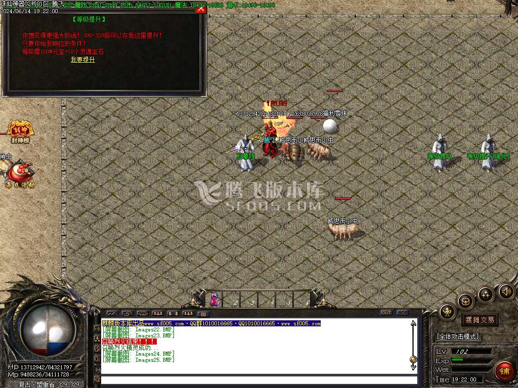 诛仙神器复古单职业传奇版本库