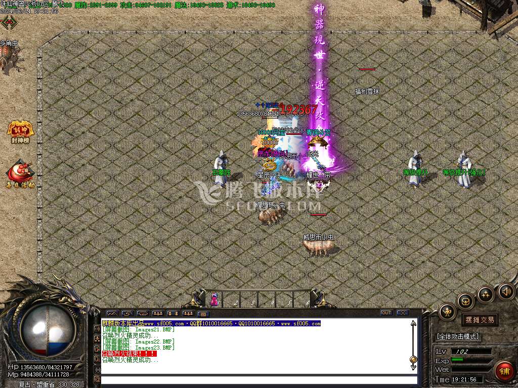 诛仙神器复古单职业传奇版本库