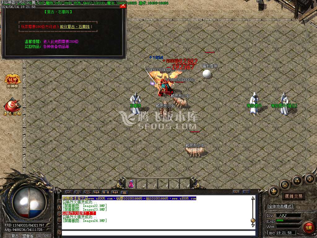 诛仙神器复古单职业传奇版本库