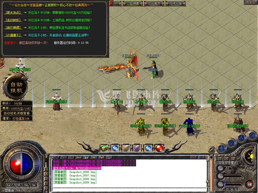 特色1.80仙女合击星王+3版本库