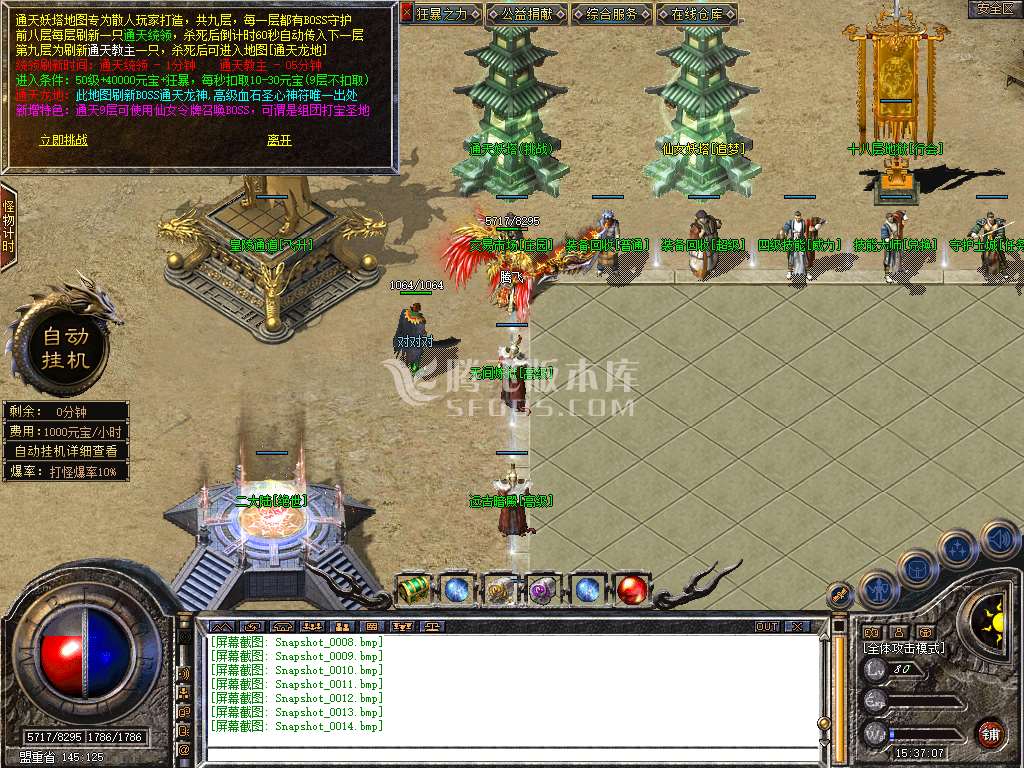 特色1.80仙女合击星王+3版本库