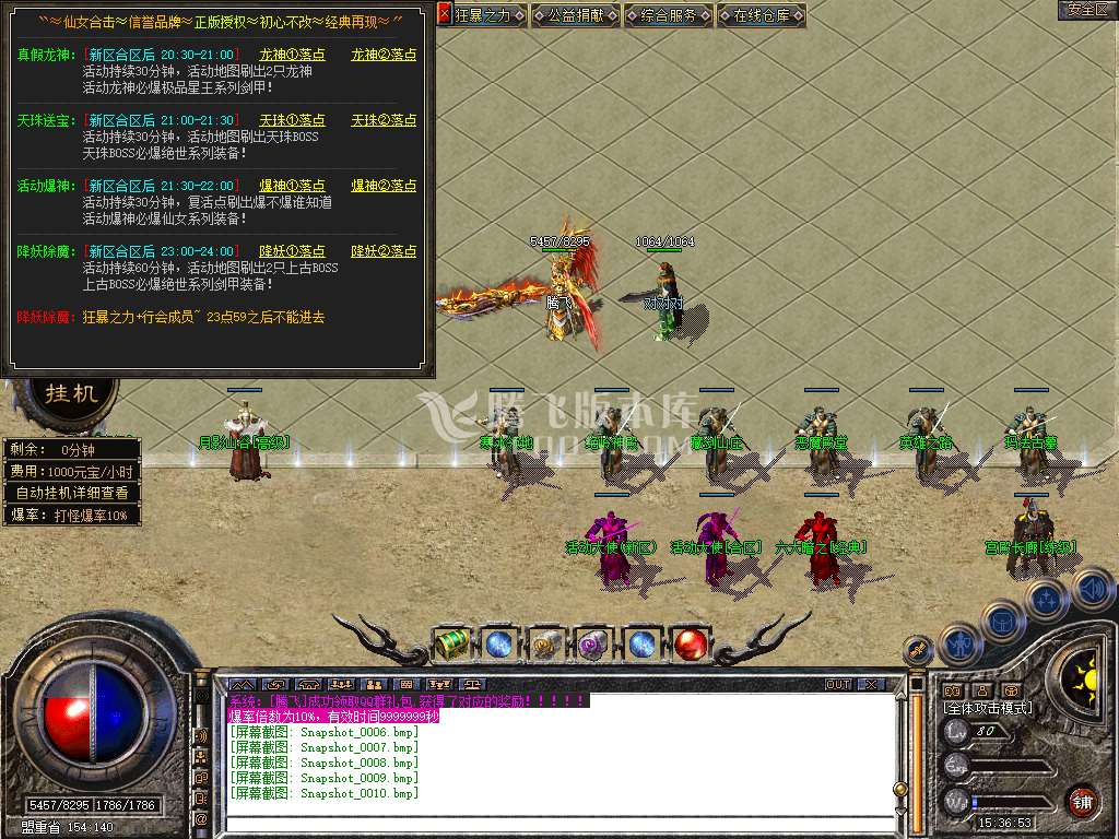 特色1.80仙女合击星王+3版本库