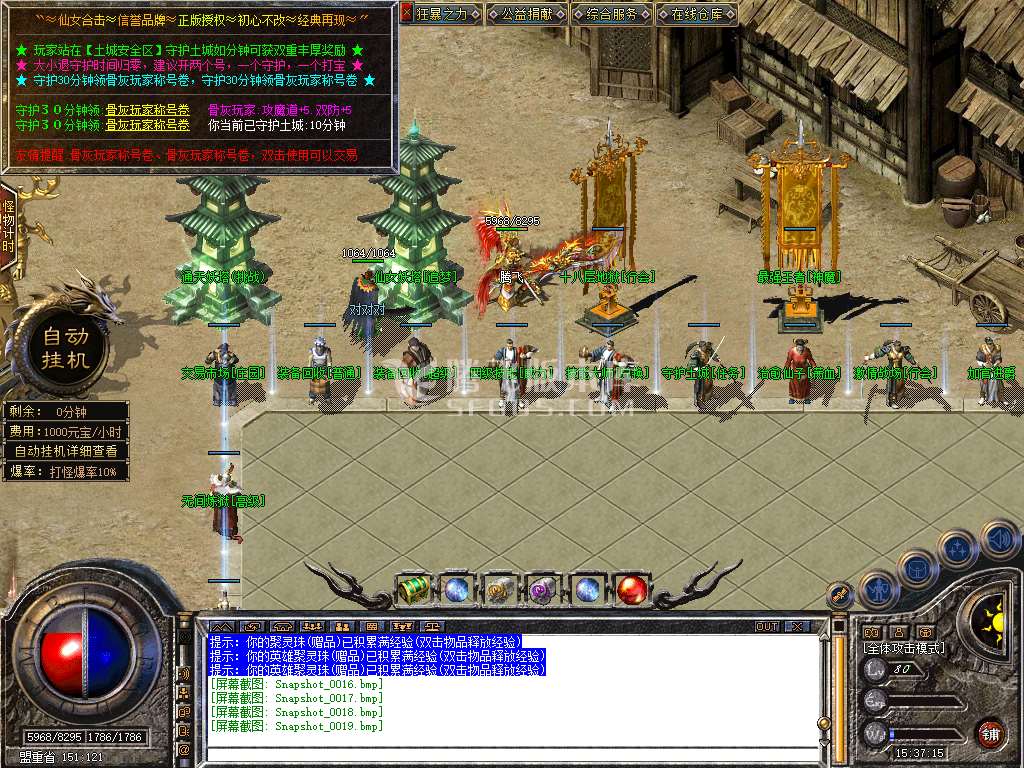 特色1.80仙女合击星王+3版本库