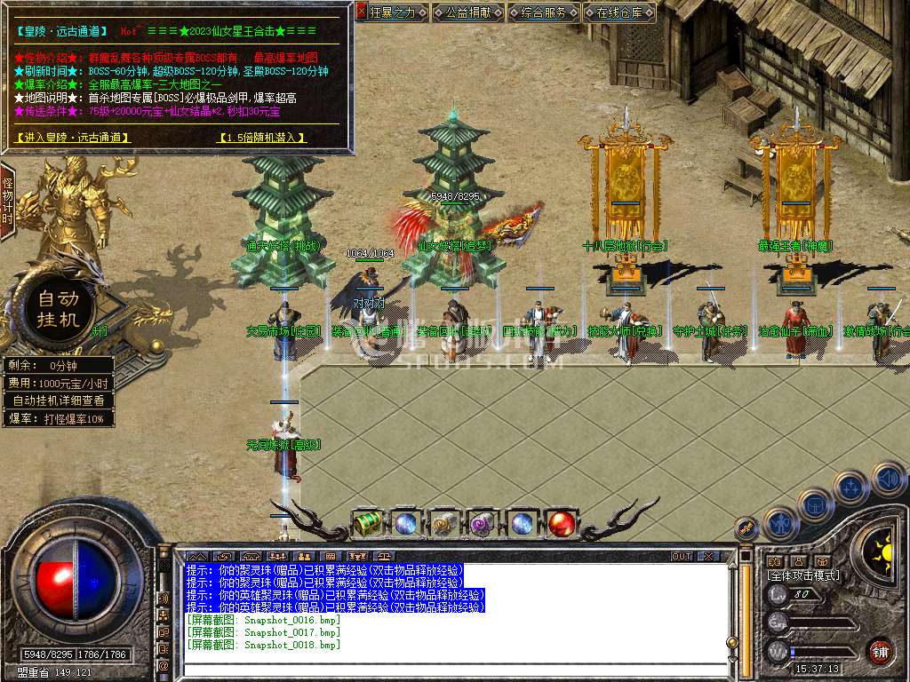 特色1.80仙女合击星王+3版本库