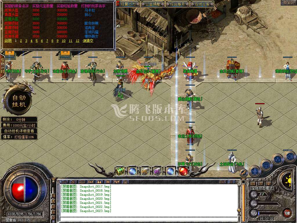 特色1.80仙女合击星王+3版本库