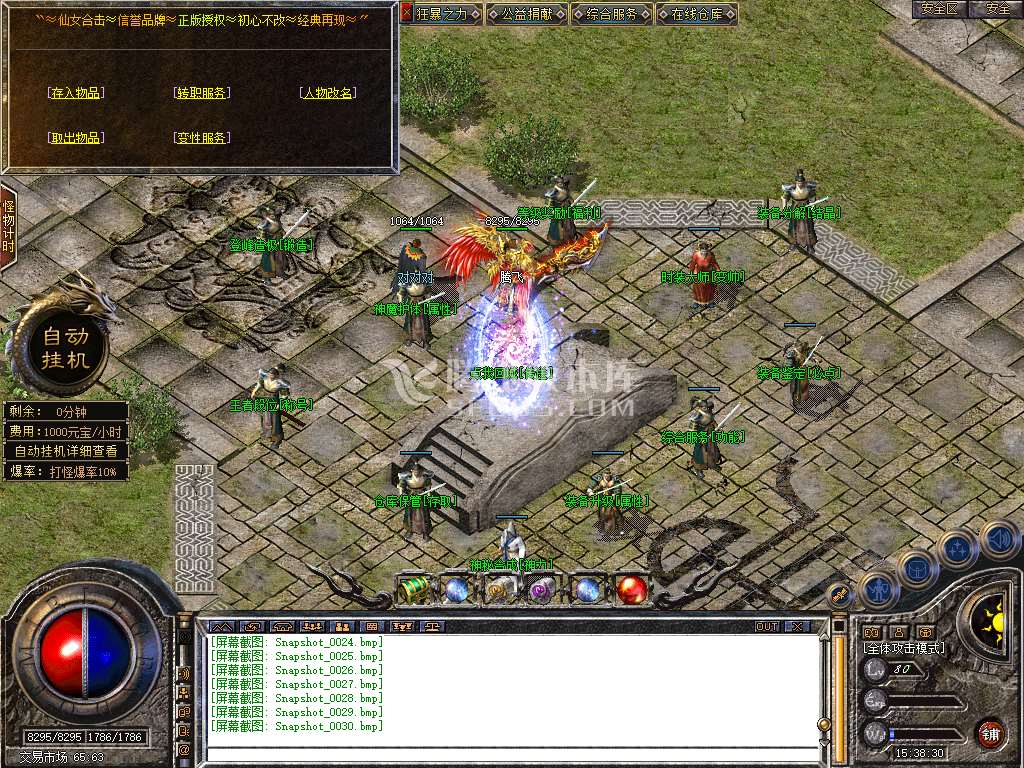 特色1.80仙女合击星王+3版本库