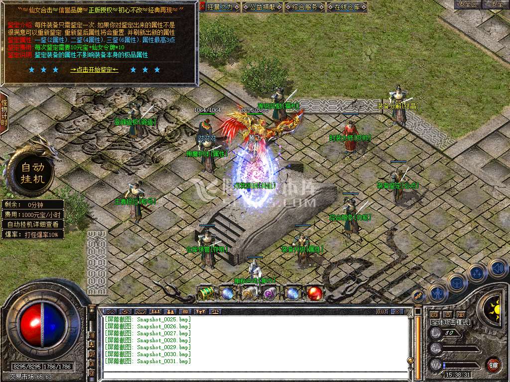 特色1.80仙女合击星王+3版本库