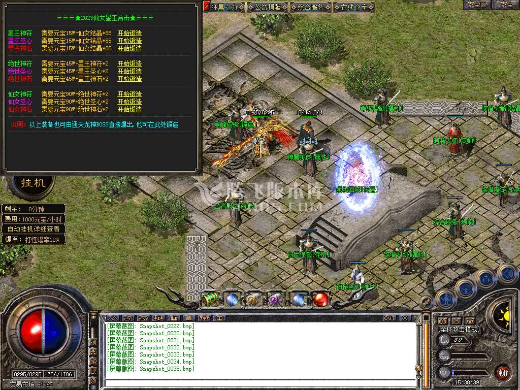 特色1.80仙女合击星王+3版本库