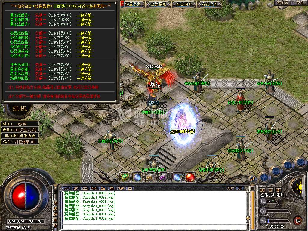 特色1.80仙女合击星王+3版本库