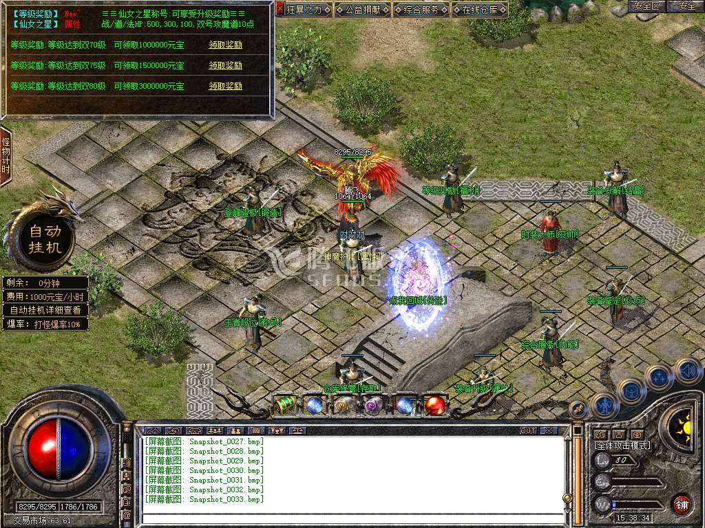 特色1.80仙女合击星王+3版本库