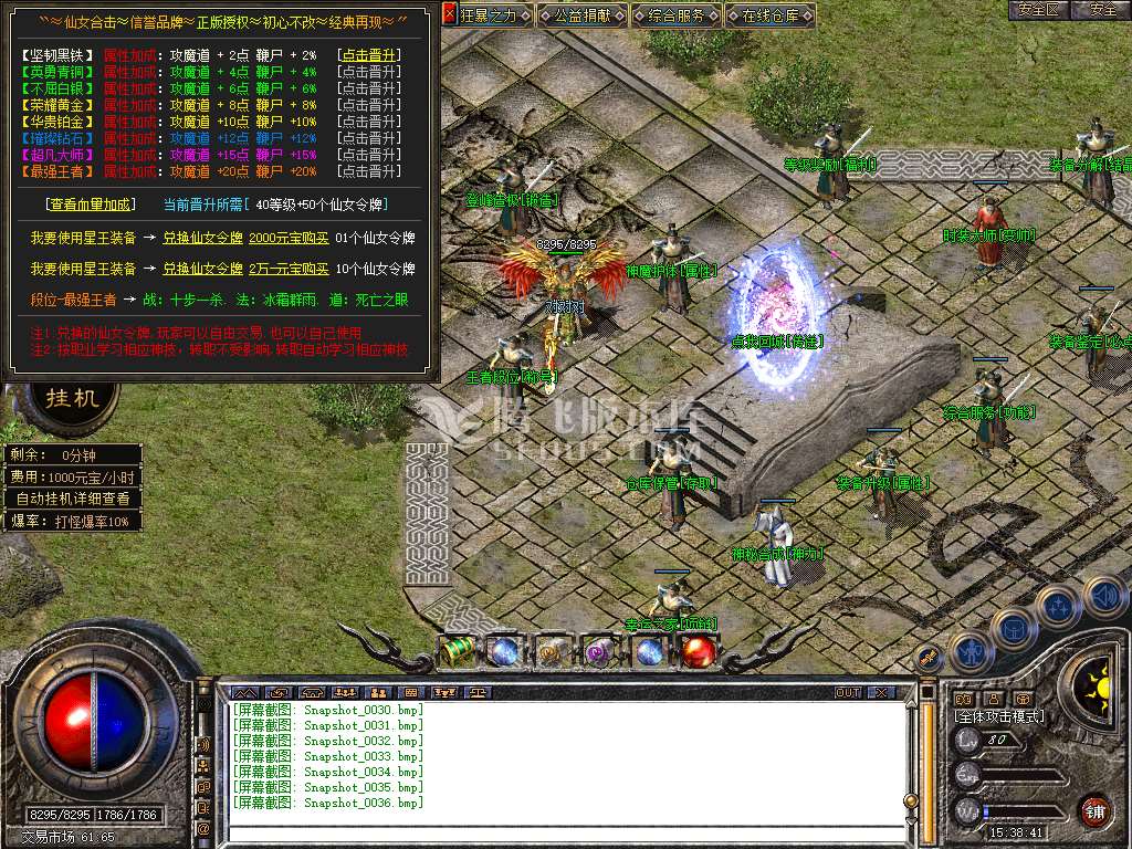 特色1.80仙女合击星王+3版本库