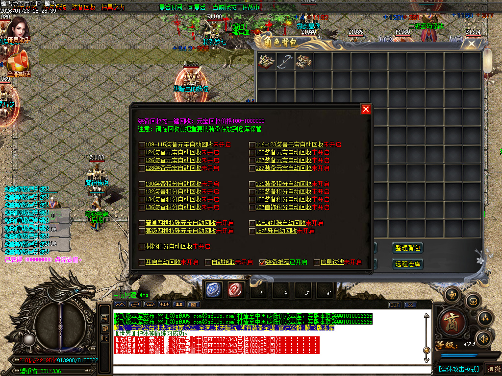 金圣迷失大陆倍攻神器无限刀单职业-五大陆