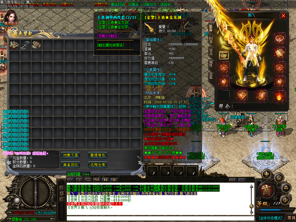 金圣迷失大陆倍攻神器无限刀单职业-五大陆