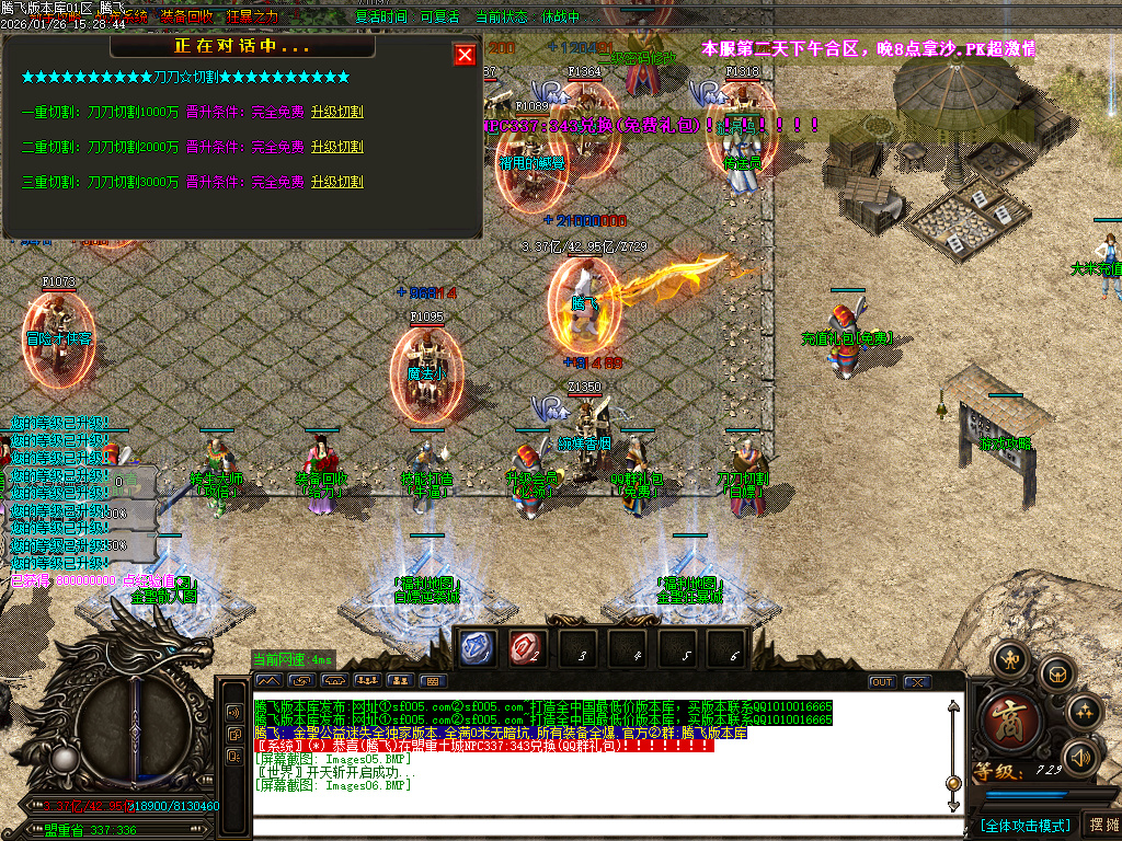 金圣迷失大陆倍攻神器无限刀单职业-五大陆