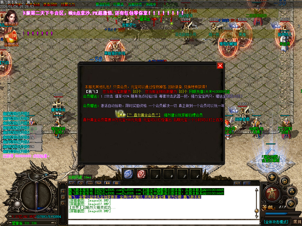 金圣迷失大陆倍攻神器无限刀单职业-五大陆