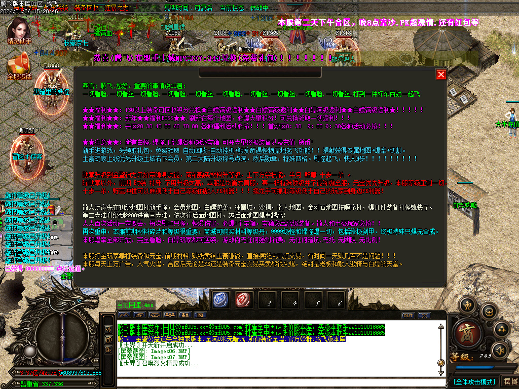 金圣迷失大陆倍攻神器无限刀单职业-五大陆