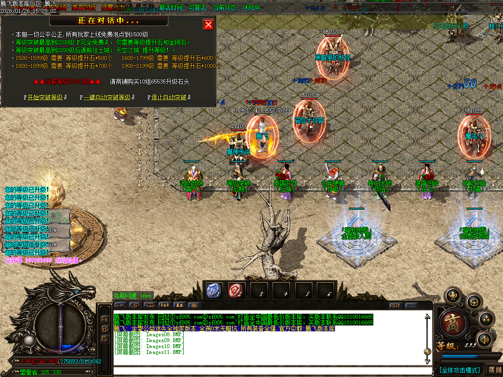 金圣迷失大陆倍攻神器无限刀单职业-五大陆