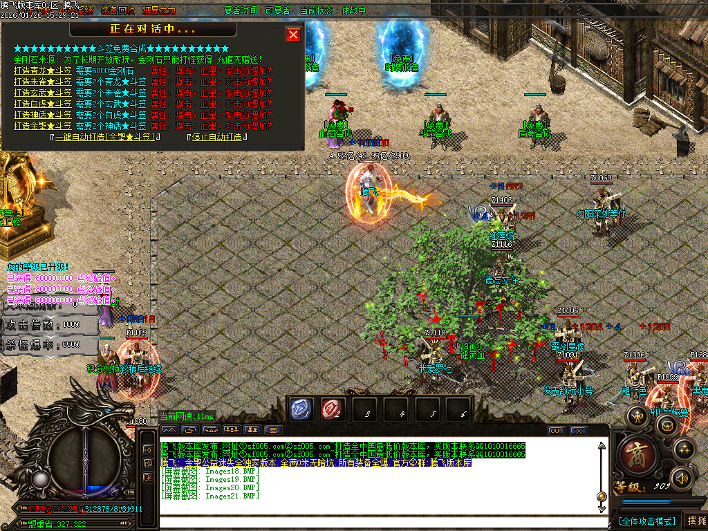 金圣迷失大陆倍攻神器无限刀单职业-五大陆