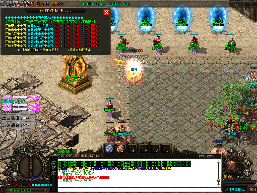 金圣迷失大陆倍攻神器无限刀单职业-五大陆