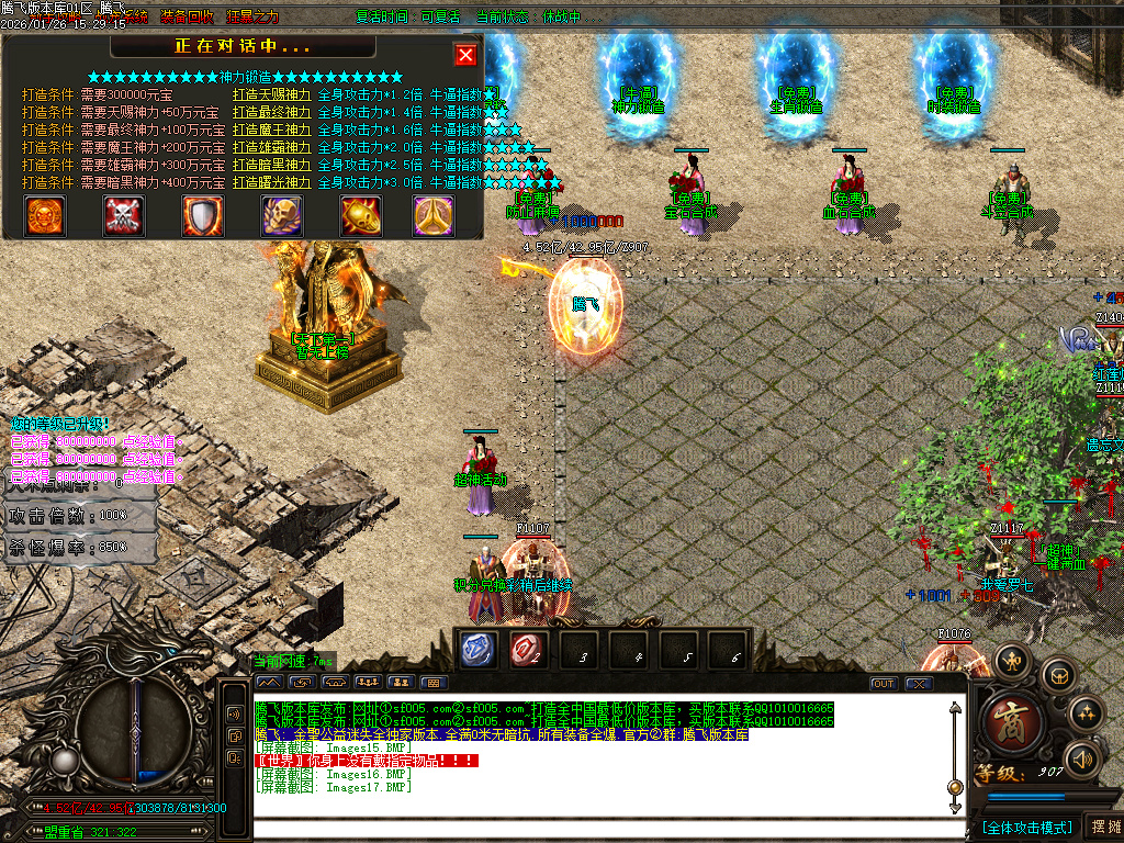 金圣迷失大陆倍攻神器无限刀单职业-五大陆