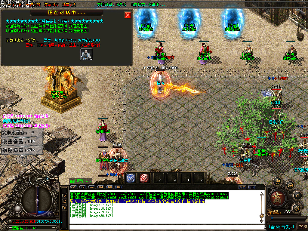 金圣迷失大陆倍攻神器无限刀单职业-五大陆