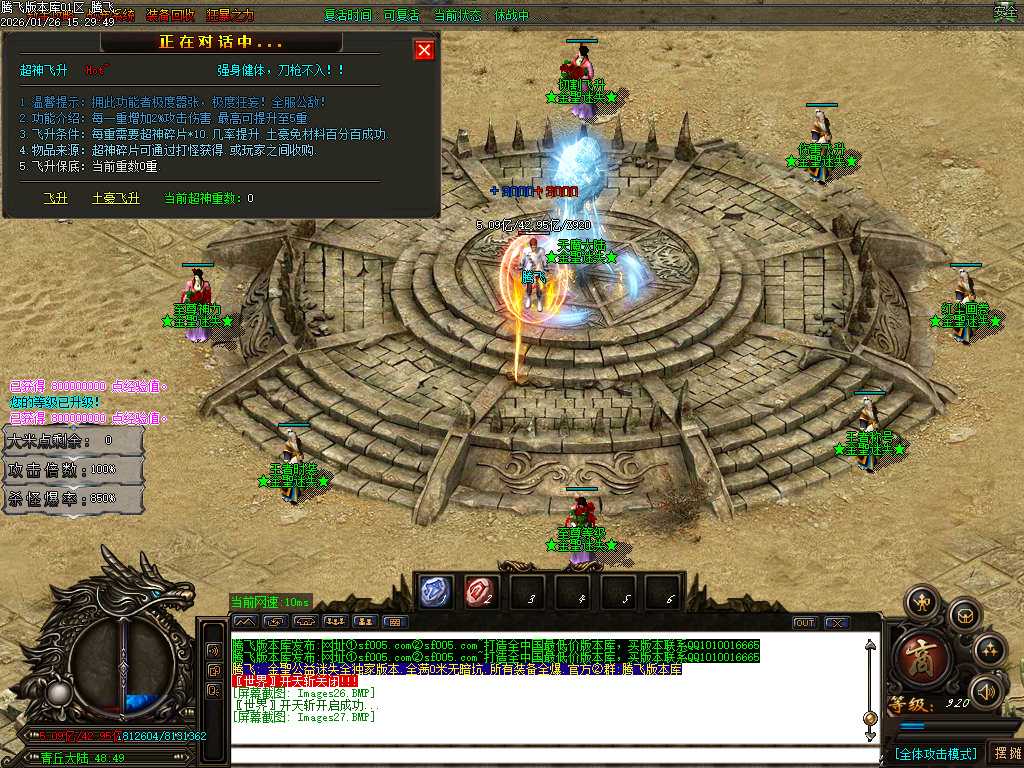 金圣迷失大陆倍攻神器无限刀单职业-五大陆