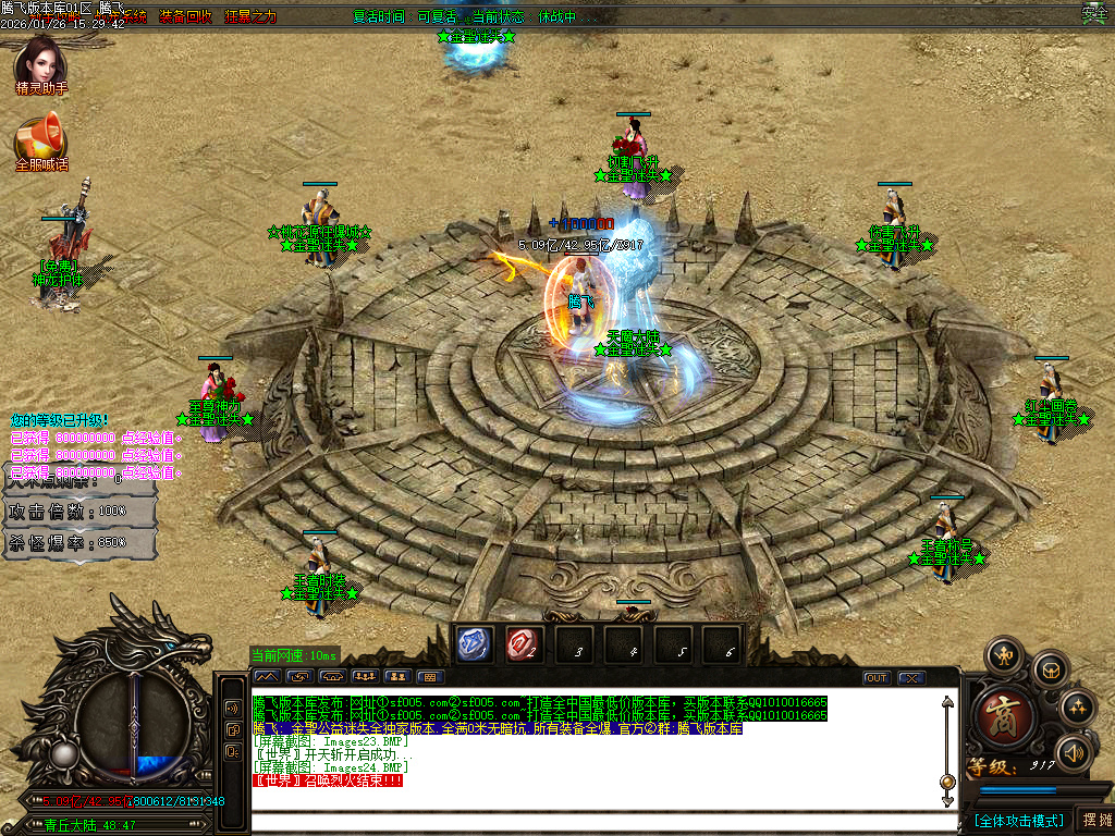 金圣迷失大陆倍攻神器无限刀单职业-五大陆