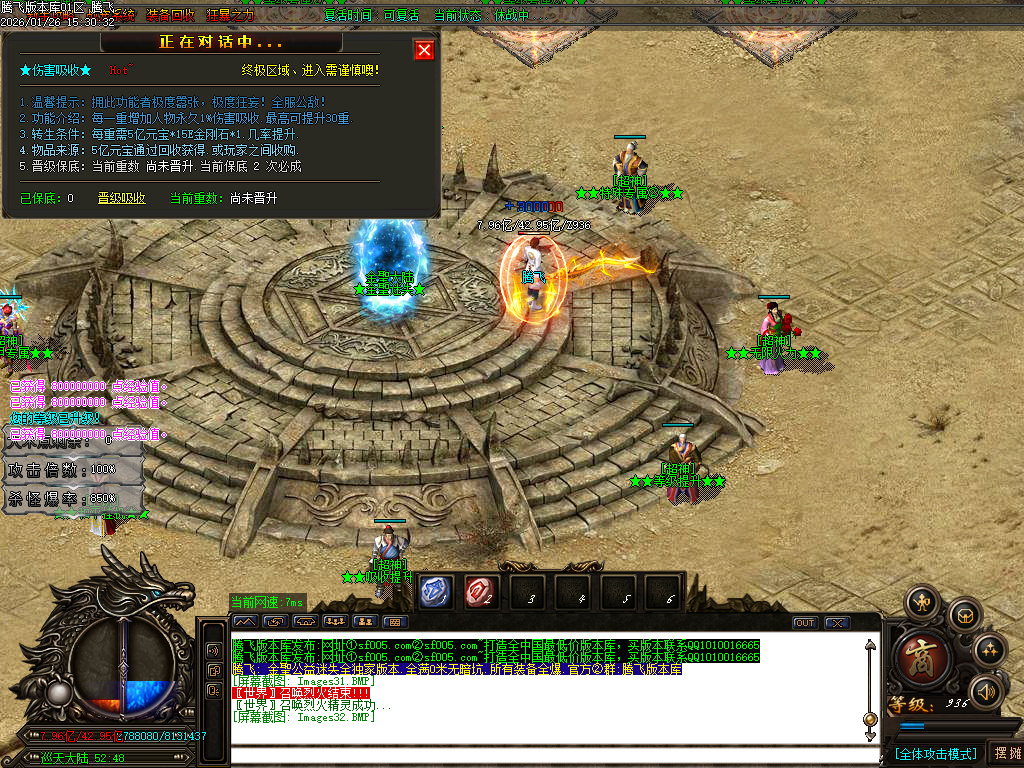 金圣迷失大陆倍攻神器无限刀单职业-五大陆