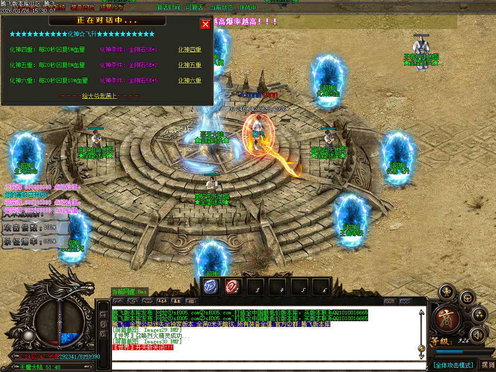 金圣迷失大陆倍攻神器无限刀单职业-五大陆