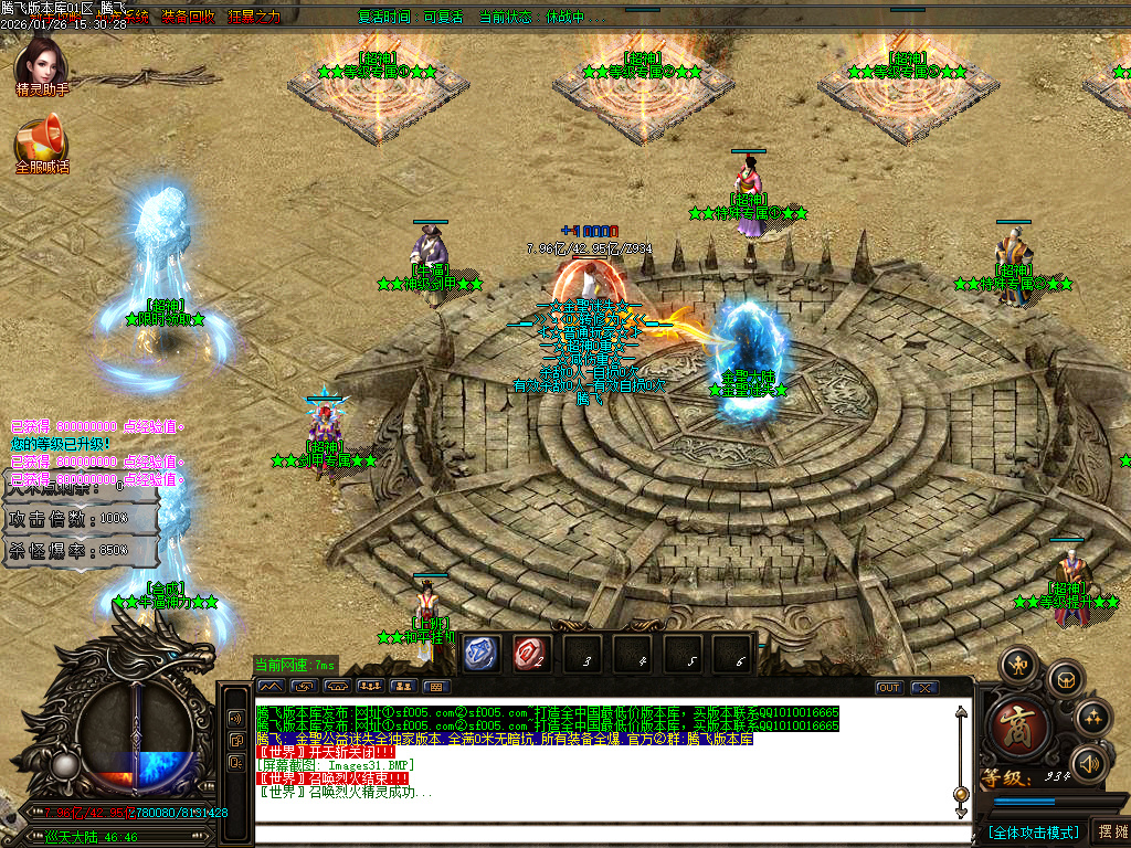 金圣迷失大陆倍攻神器无限刀单职业-五大陆