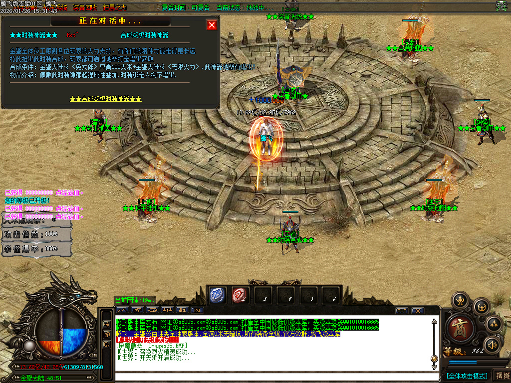 金圣迷失大陆倍攻神器无限刀单职业-五大陆