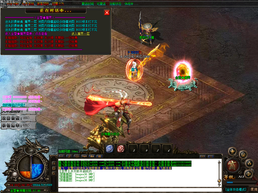 金圣迷失大陆倍攻神器无限刀单职业-五大陆