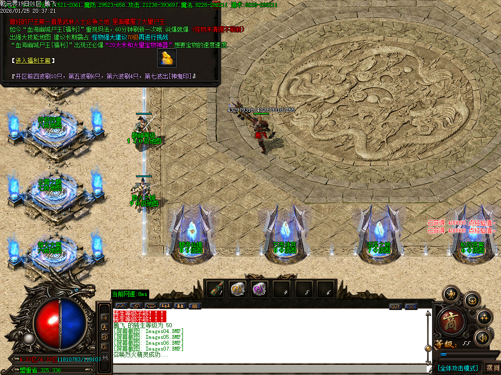 乾元界单职业传奇论坛-五大陆