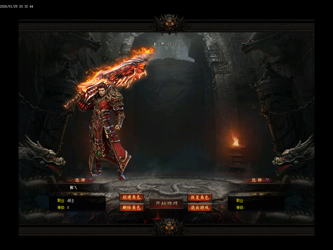 乾元界单职业传奇论坛-五大陆