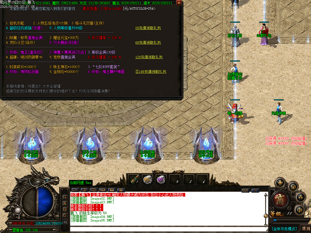 乾元界单职业传奇论坛-五大陆