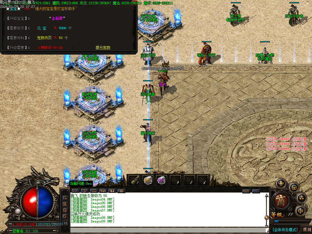 乾元界单职业传奇论坛-五大陆