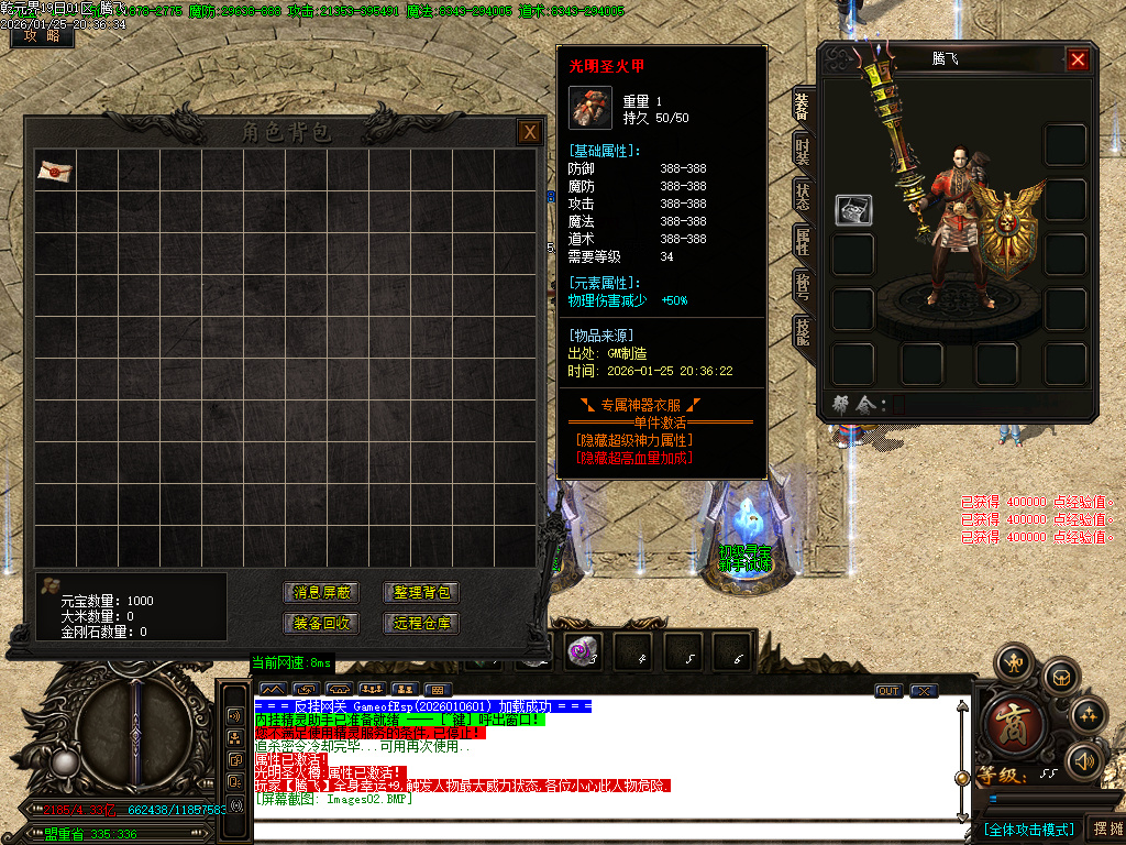 乾元界单职业传奇论坛-五大陆