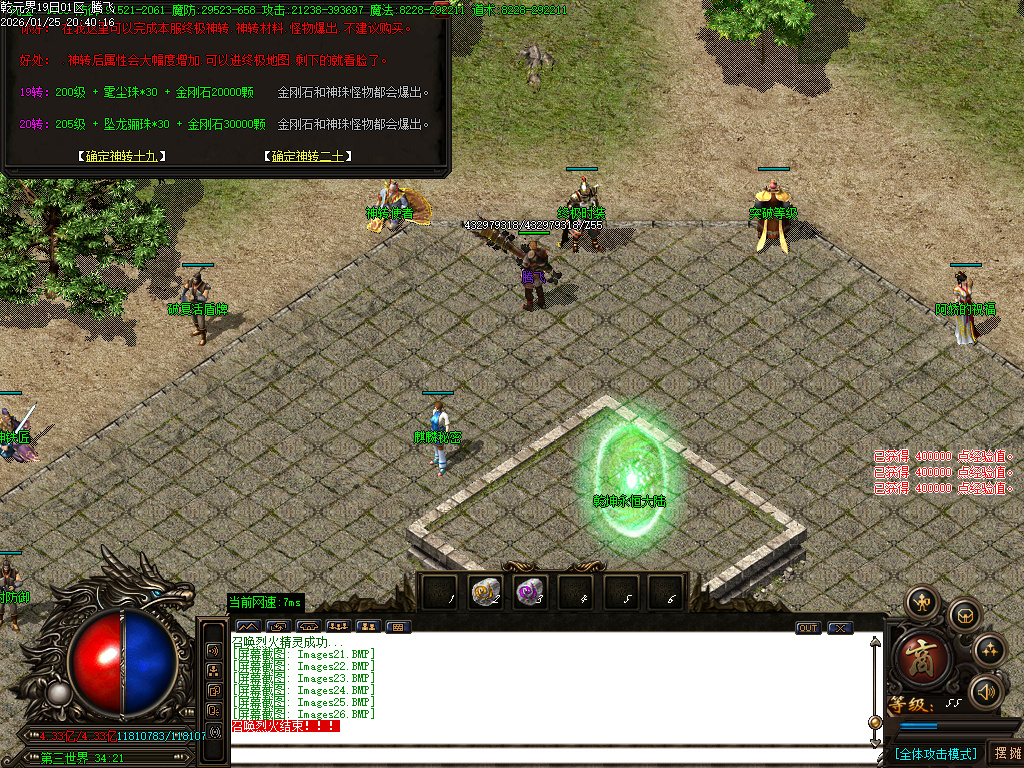 乾元界单职业传奇论坛-五大陆